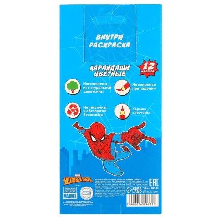 Gift set for a boy, 10 items, Spider-Man-4