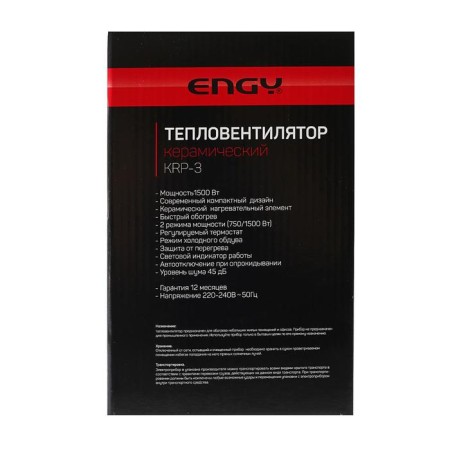 ENGY KRP-3 heat core, ceramic, 1500 watts, 3 operating modes, black-4