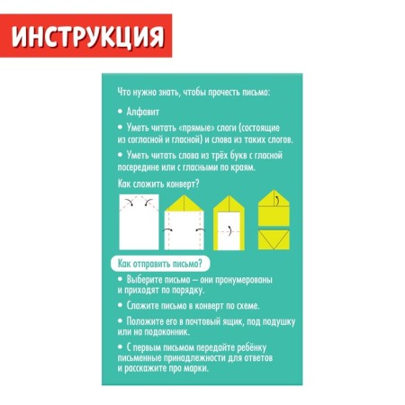 Development set "Forest Mail", teach you to read-5