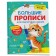 Large prescriptions to prepare for school. Comp. Shestakova I.B.