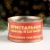 Souvenir in the bank "Crystal Love and Consent 2023", talisman, pink quartz