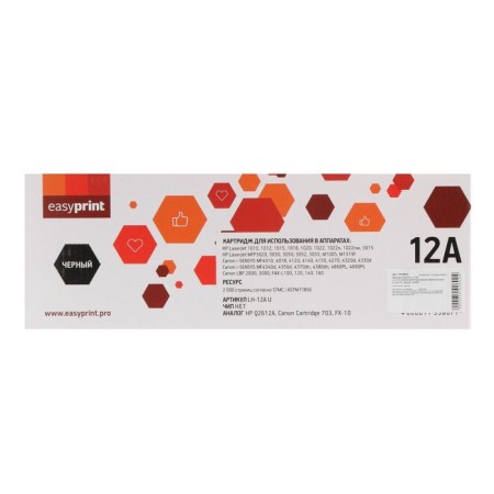 EasyPrint LH-12A (LJ1010/1020/3015/MFP3030/3050/M1005/MF4010/4018), for HP, black-4