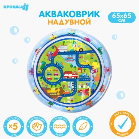 Aquacrice inflatable developing water rug "Transport", 65x65 cm.