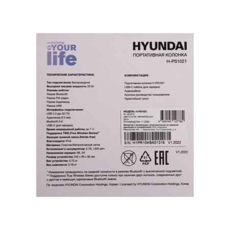 Portable column Hyundai H-PS1021, 25W, BT, Microsd, USB, AUX, FM, 1500 MACH, BLACK-8