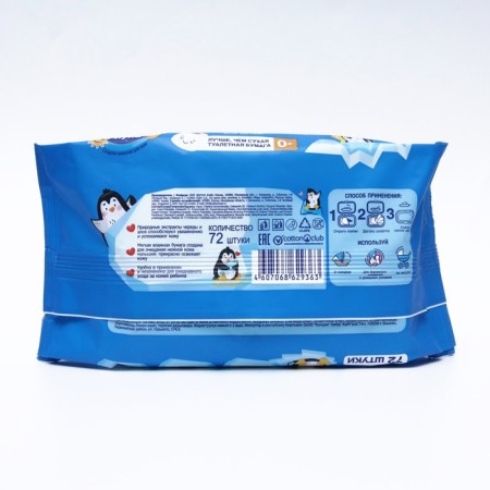 Toilet paper wet sun and moon for children 72pcs-2