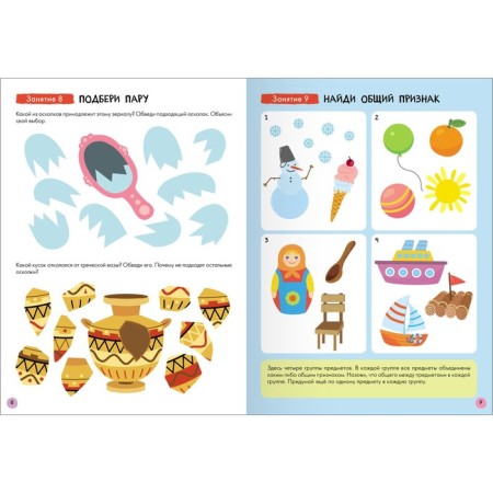 School of seven gnomes. Basic course. Set 5+. Denisova D.-11