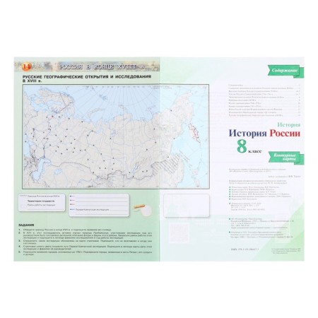 Contour map. History of Russia Grade 8. Torop V.V.-3