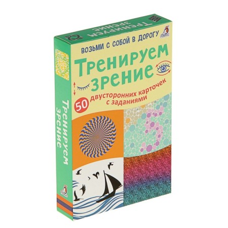 Developing cards "Training vision", 50 bilateral cards