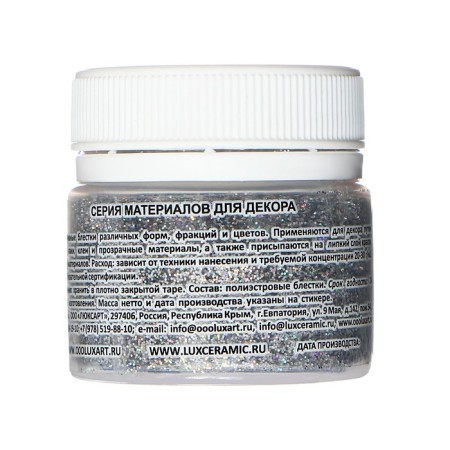 Decorative sparkles Luxart luxglitter (dry), 20 ml, size 0.2 mm, holographic silver-6