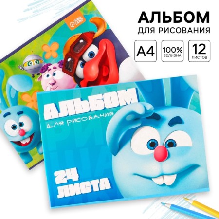Album for drawing on a paper clip, A4, 24 sheets, mix, Smeshariki, 2 pcs.