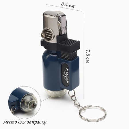 Gas burner "Master K", with a drink, 7.8 x 3.4 x 2.2 cm-1