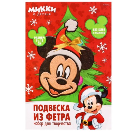 Set for creativity for the New Year "Fetra suspension", Mickey Mouse-4