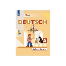Workbook. GEF. German language, new design grade 2, part A. Bim I. L.