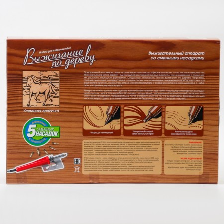 Wooden burning set "Morning Walk"-7