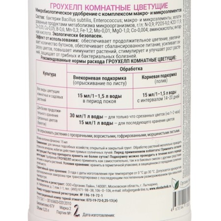 Fertilizer liquid gross for flowering plants, 250 ml-1