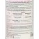 Fertilizer liquid gross for flowering plants, 250 ml