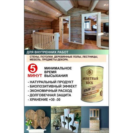 Moisture and Impressive impregnation "Patchwork wax decor", Lenon, 1l, Iron Bank-4