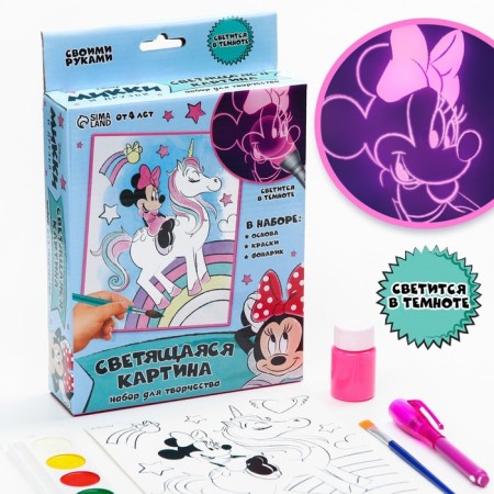 Set for drawing "Luminous picture" Minnie and unicorn