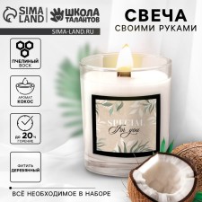 With your own hands. Creating a COCONUT candle, a set for creativity