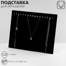 Top for chains, for 17 seats, 37.5 × 1.5 × 30.5 cm, black color