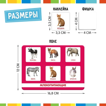 Loto "Animal World" according to the methodology of G. Doman, 1-4 player, 3+-8