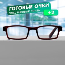 Готовые очки GA0186 (Цвет: C2 Кофейный; диоптрия: + 2;тонировка: Нет)