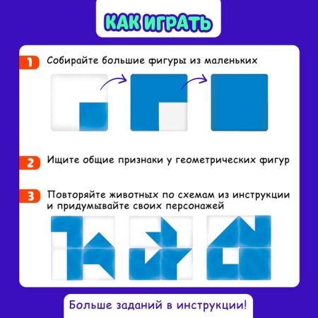 Developing set "Logic squares" according to the methodology of V. Voskobovich-1