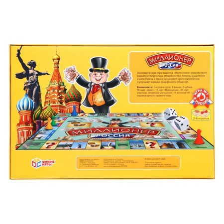 Board game "Millionaire Russia"-1