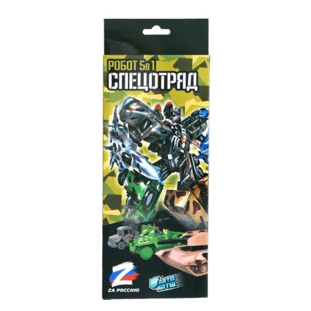A set of robots "Military equipment", 5 items, gather in 1 robot-10