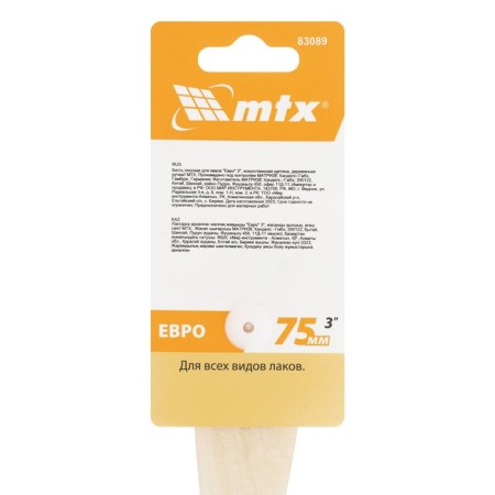Brush flat MTX Euro 83089, artificial bristles, wooden handle, 3 "-4