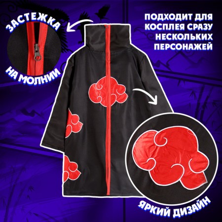 Carnival cloak "Ninja", height 155–165 cm-1
