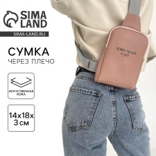 Young bag over the shoulder Sorry, I’m not a gift, beige color