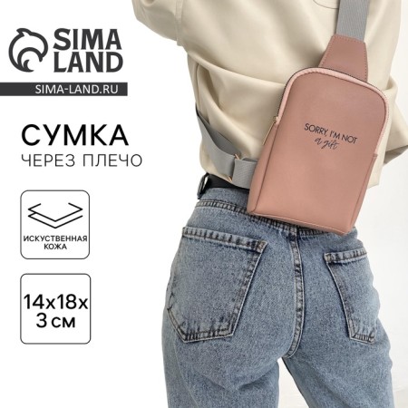 Young bag over the shoulder Sorry, I’m not a gift, beige color