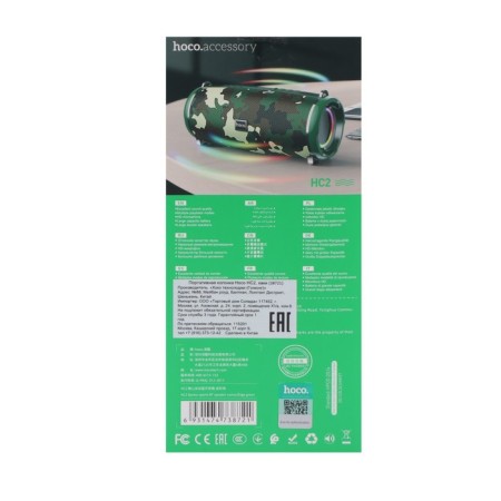 Portable column Hoco HC2, 10 W, 2400 mAh, BT5.0, Microsd, USB, AUX, FM radio, khaki-6