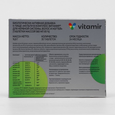 Multi B-comprehensive vitamir, for the nervous system, hair and nails, 30 tablets-2