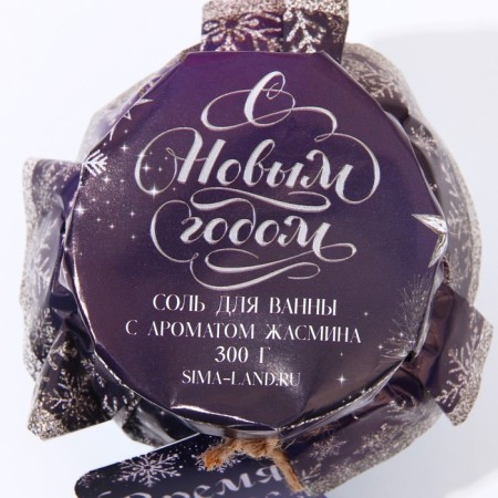 Bath salt "Time of Miracles", 300 g, aroma of jasmine, pure happiness-2