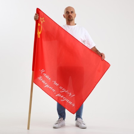 The flag "Mother, we are going!"-1