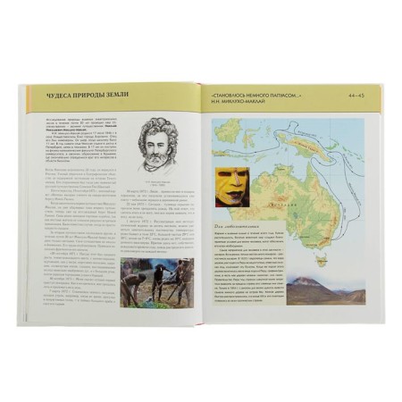 Miracles of the world. Complete encyclopedia. Author: Petrova N.N.-2