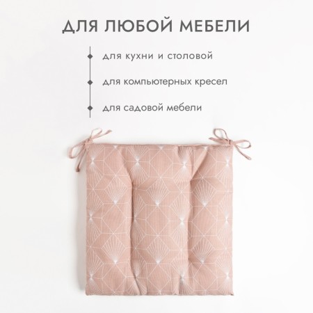 Sitting for a chair "Dolyana" Geometry 42x42x7cm, 100% cotton, 164 g/m2-1