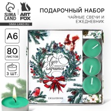 Gift set New Year's diary and tea candles 