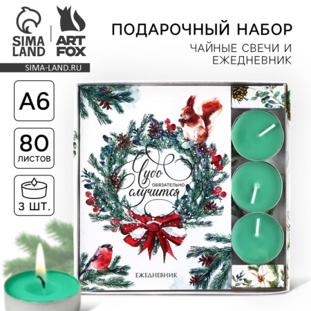 Gift set New Year's diary and tea candles "Miracle will happen"
