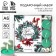 Gift set New Year's diary and tea candles "Miracle will happen"