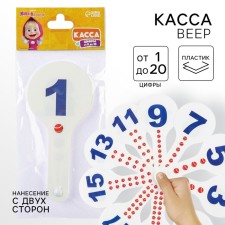 Cashier Fan Figures from 1 to 20 Direct and County Account 