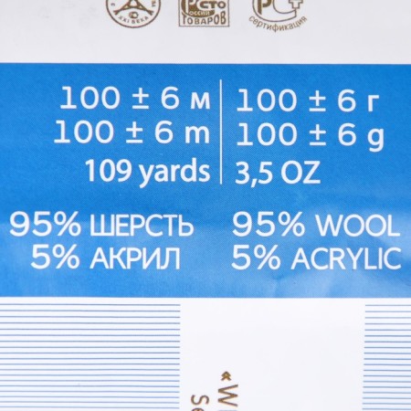Yarn "Winter version" 95% implements, 5% acrylic volume 100m/100g (323-t.-3