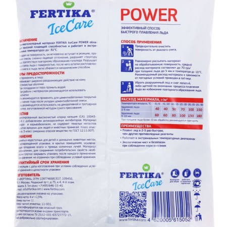 Office reagent Fertika Icecare Power -31c, 4 kg-1