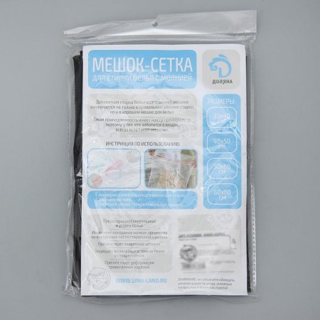 A bag for washing linen shade, 40 × 50 cm, small mesh, black color-2