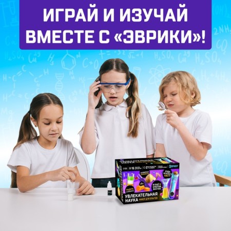 Set for experiments "Fascinating Science", 15 experiments with laboratory utensils-5