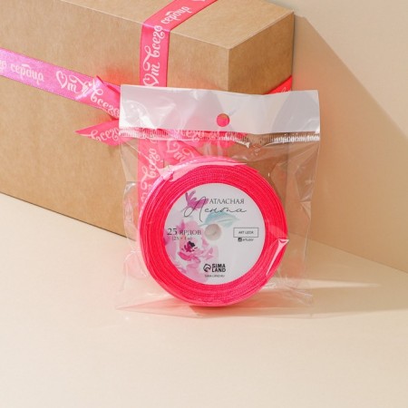 A satin ribbon, gift packaging, “with all my heart”, pink, 2 cm x 22.5 m-3