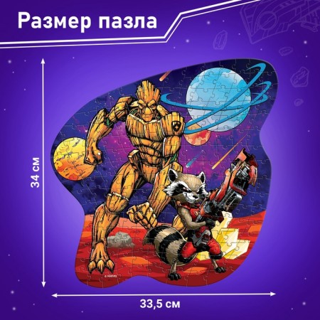 Formal puzzle "Space Guards", 178 elements, Marvel-1