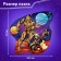 Formal puzzle "Space Guards", 178 elements, Marvel